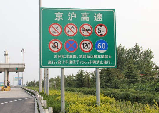 蘭山區(qū)道路標(biāo)識牌