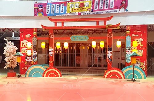 濟(jì)寧寶麗·財富廣場2022年春節(jié)美陳