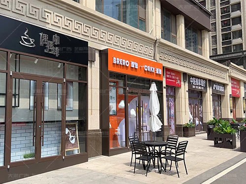 羅莊莒南新鷗鵬九州唐樾商業(yè)街包裝